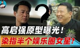 爆料娱乐圈黑幕电视剧,暗流涌动的黑幕风云