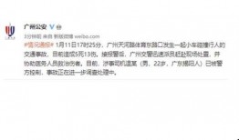 广州市天河爆料案件最新,真相揭秘，疑云重重！